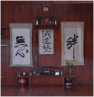 Seido Shinzen 2013